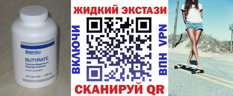Купить где Верея Бутират BDO