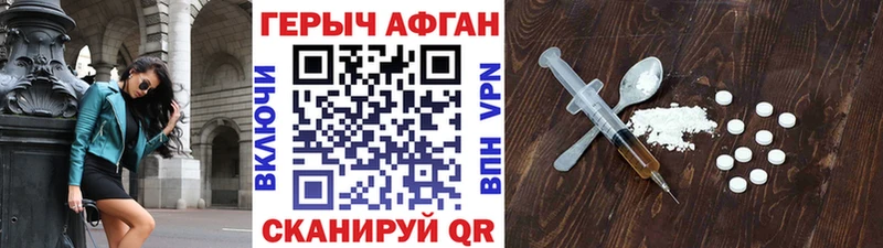 Героин герыч  Купить где  Верея 
