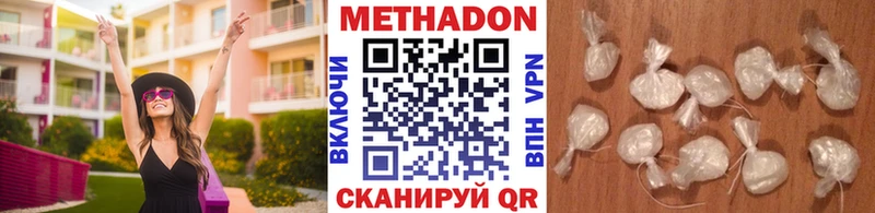 Метадон methadone  Купить где  Верея 